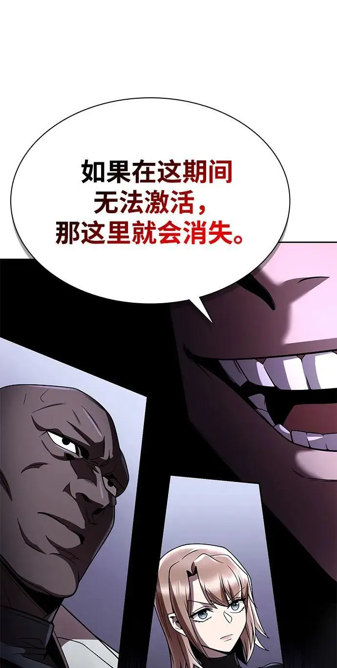 《天才猎人的清扫生活》第118话图48