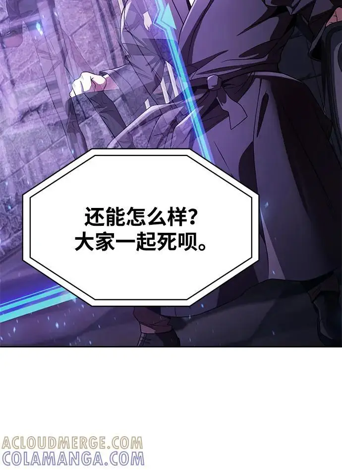 《天才猎人的清扫生活》第118话图61