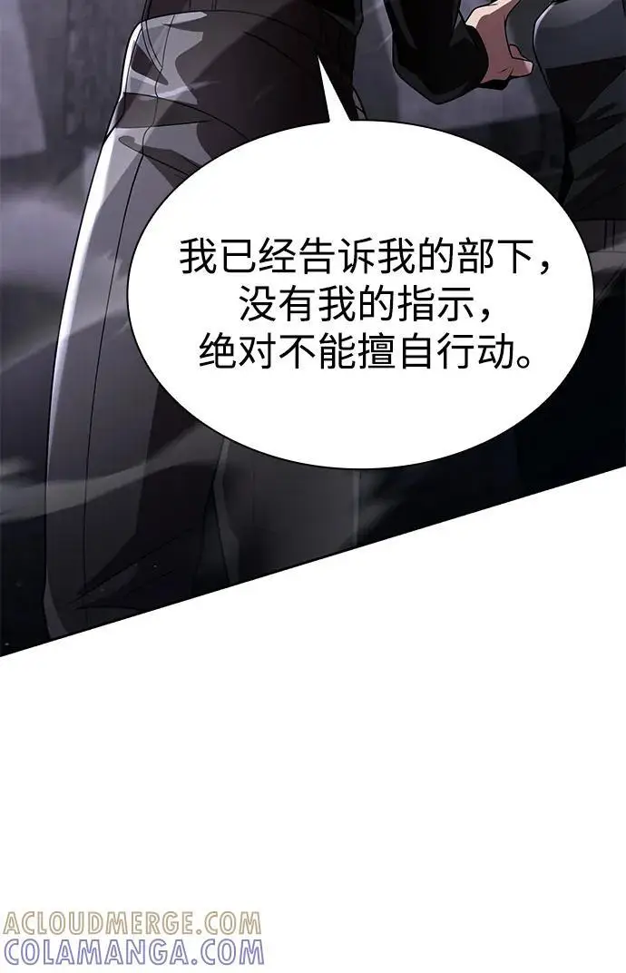 《天才猎人的清扫生活》第118话图65