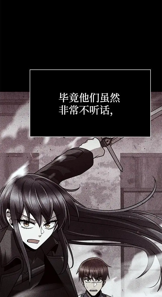 《天才猎人的清扫生活》第118话图72