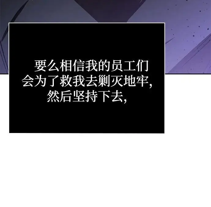 《天才猎人的清扫生活》第118话图75
