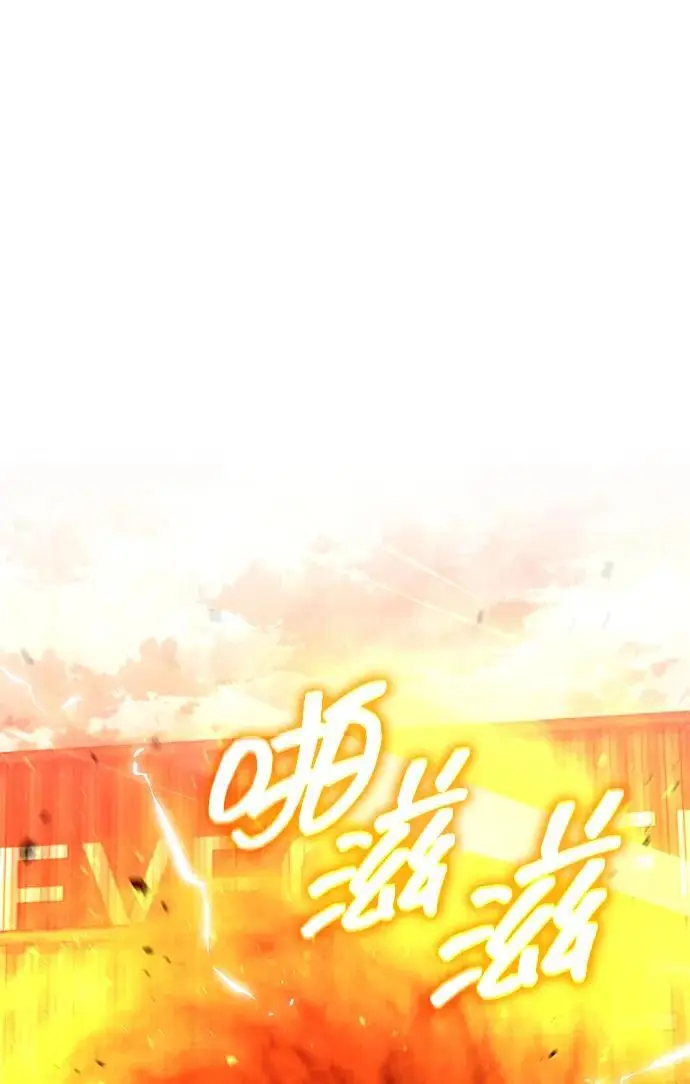 《天才猎人的清扫生活》第118话图79
