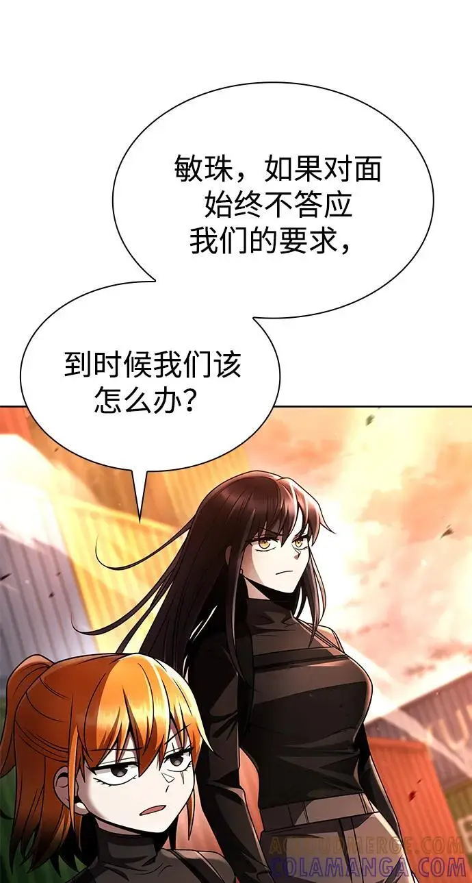 《天才猎人的清扫生活》第118话图81