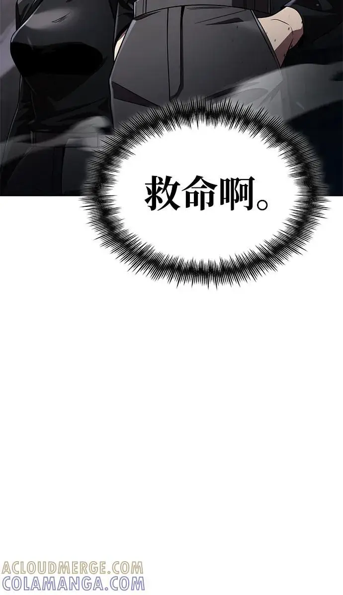 《天才猎人的清扫生活》第118话图93