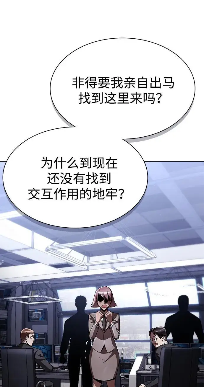 《天才猎人的清扫生活》第118话图94