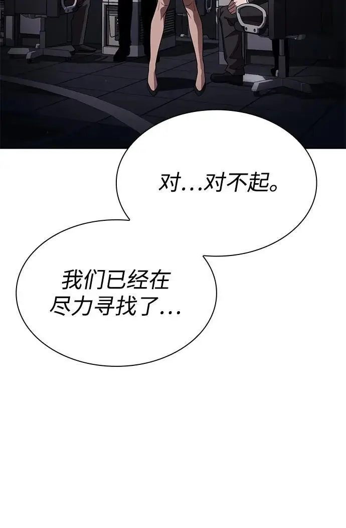 《天才猎人的清扫生活》第118话图95