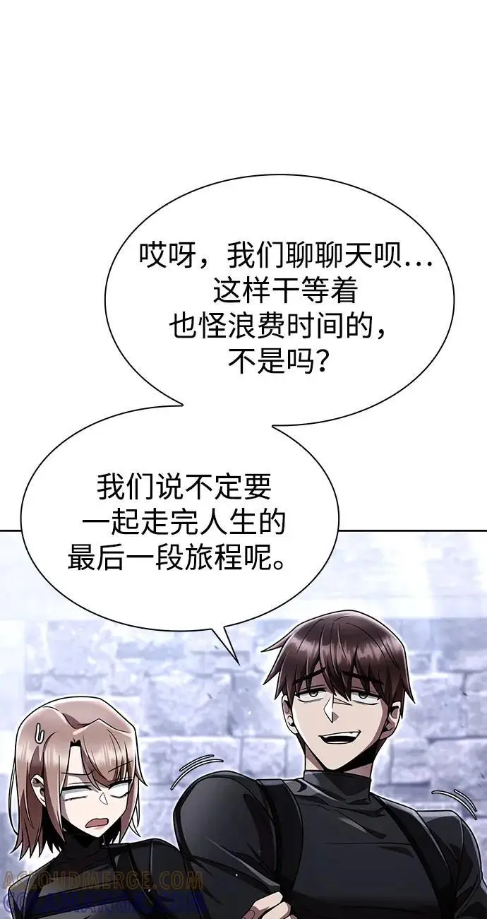 《天才猎人的清扫生活》第119话图16