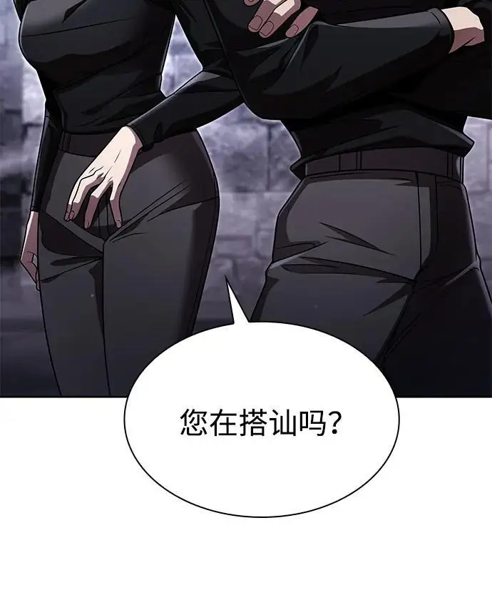 《天才猎人的清扫生活》第119话图17