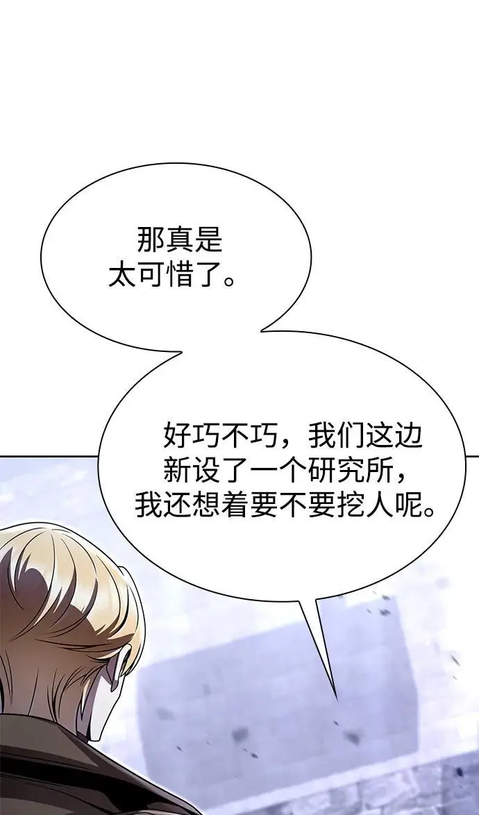 《天才猎人的清扫生活》第119话图22