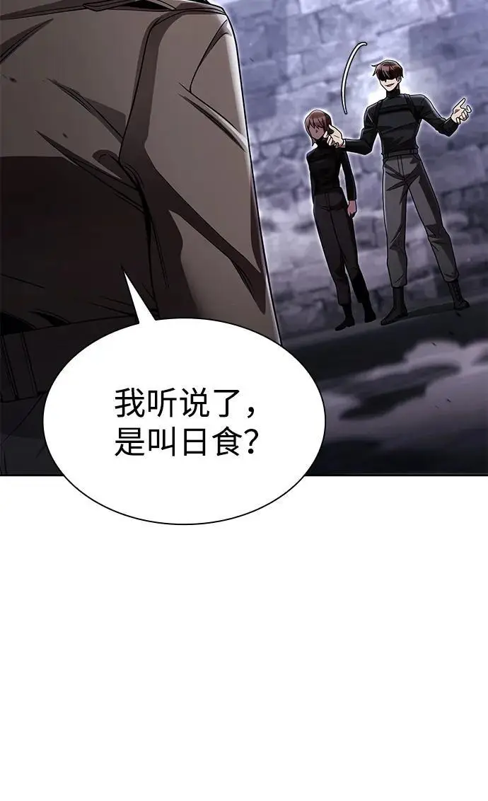 《天才猎人的清扫生活》第119话图23