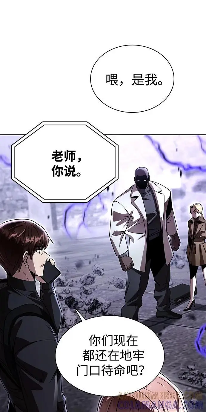 《天才猎人的清扫生活》第119话图48