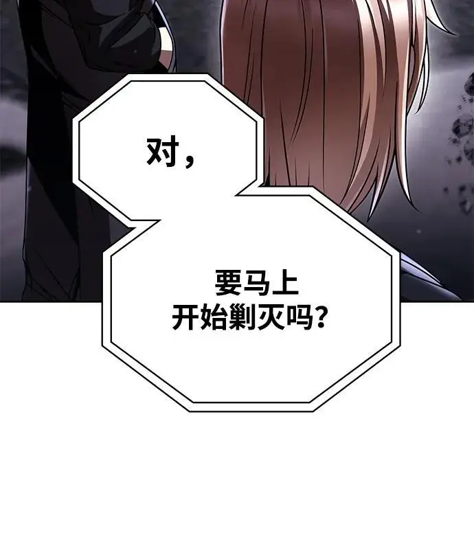 《天才猎人的清扫生活》第119话图49
