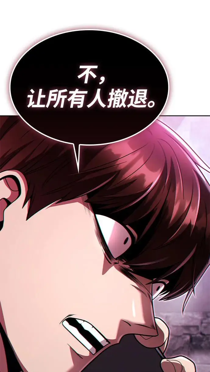 《天才猎人的清扫生活》第119话图50