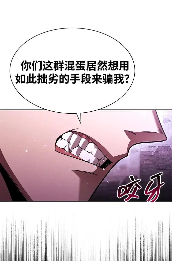 《天才猎人的清扫生活》第119话图54