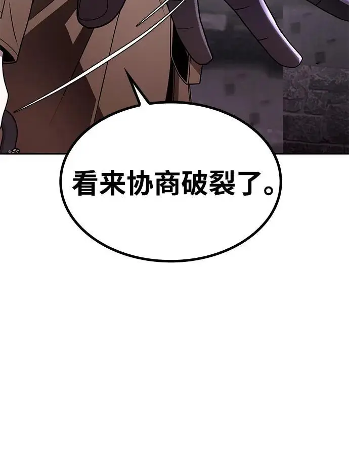 《天才猎人的清扫生活》第119话图61