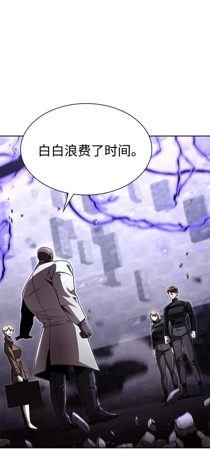 《天才猎人的清扫生活》第119话图62