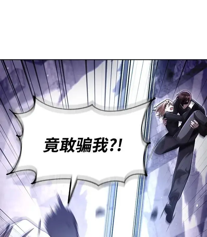 《天才猎人的清扫生活》第119话图65