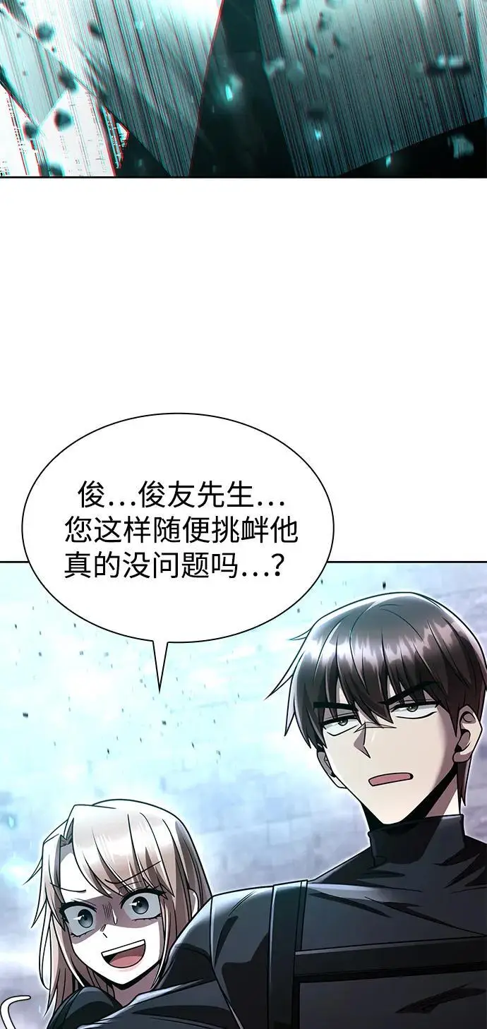 《天才猎人的清扫生活》第119话图74