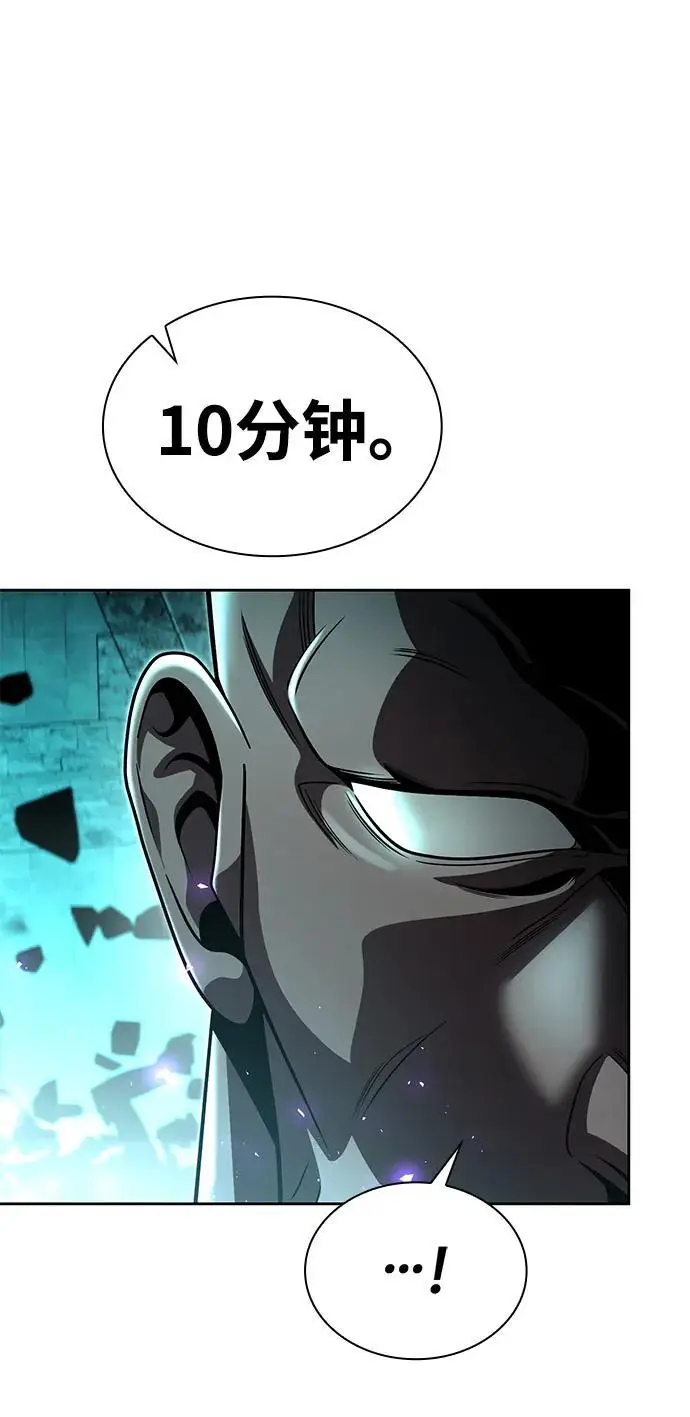 《天才猎人的清扫生活》第119话图78