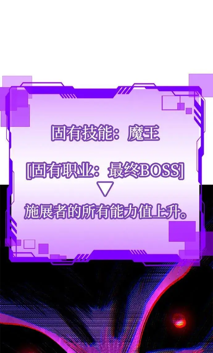 《天才猎人的清扫生活》第119话图79