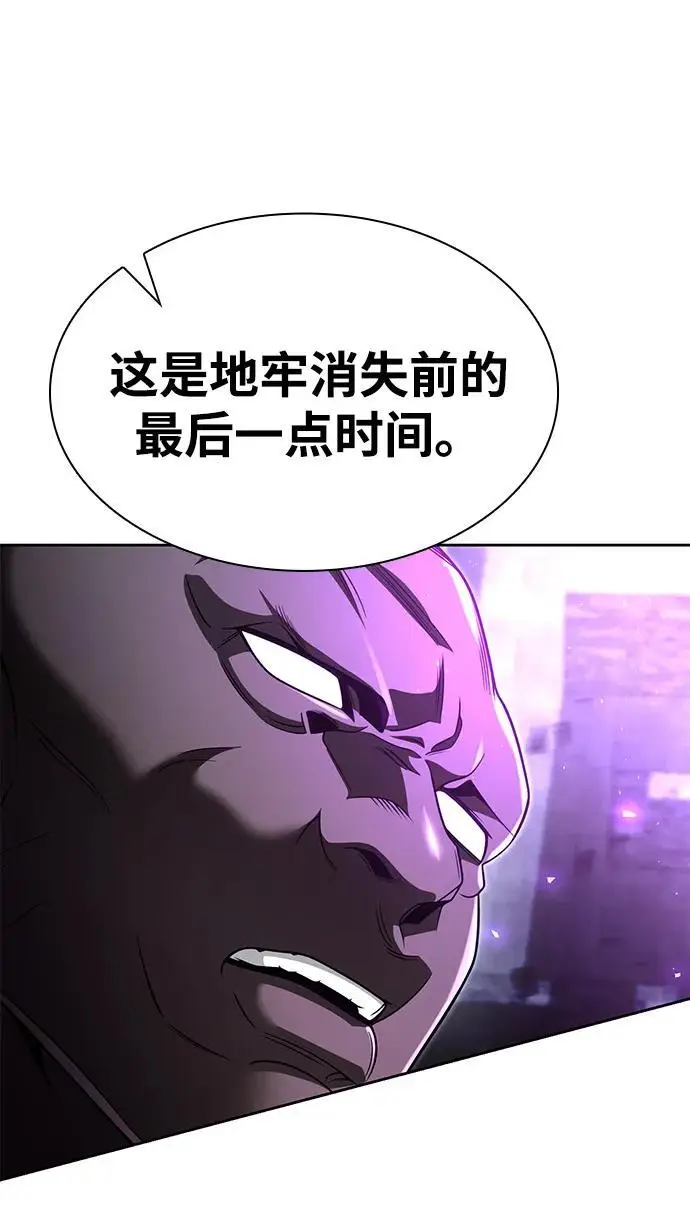 《天才猎人的清扫生活》第119话图82