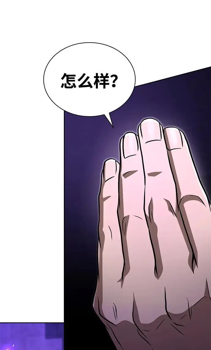 《天才猎人的清扫生活》第119话图83