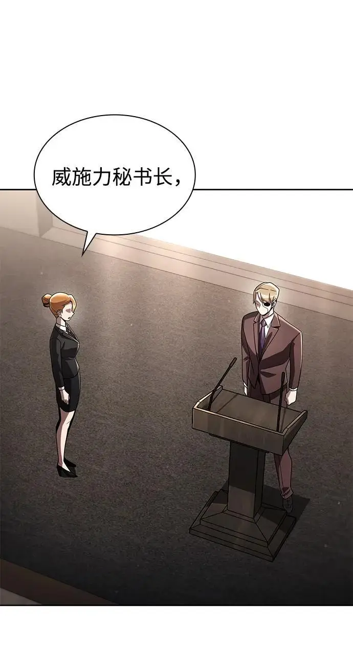 《天才猎人的清扫生活》第119话图87