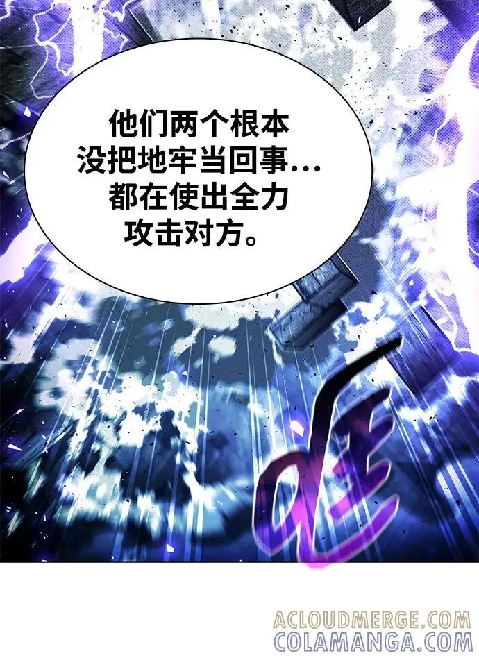 《天才猎人的清扫生活》第119话图88