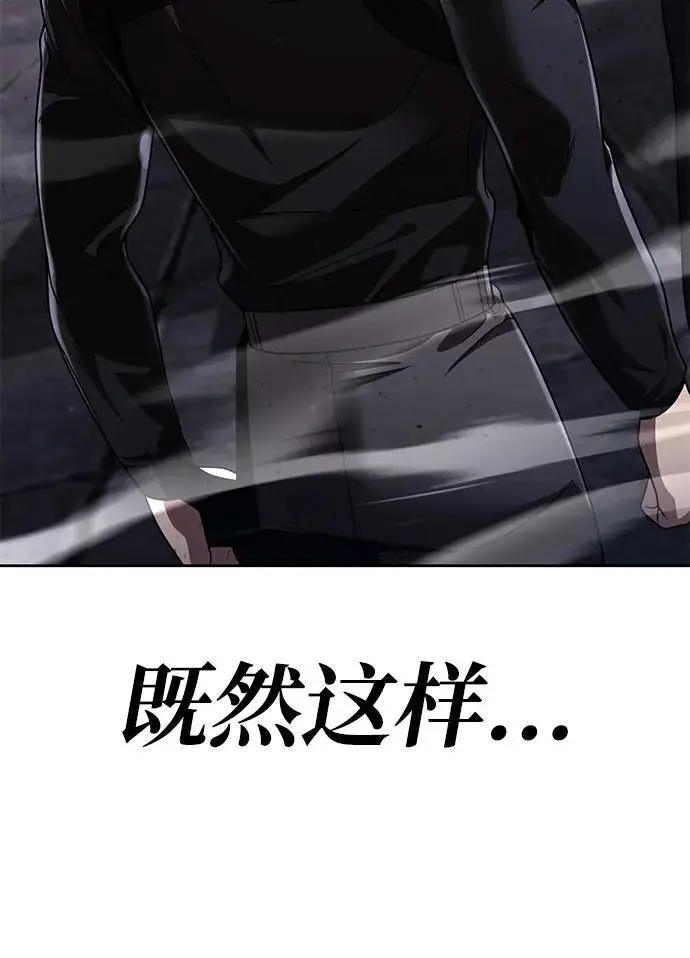 《天才猎人的清扫生活》第119话图9