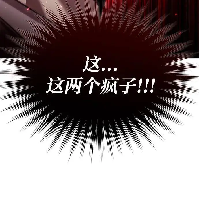 《天才猎人的清扫生活》第119话图90