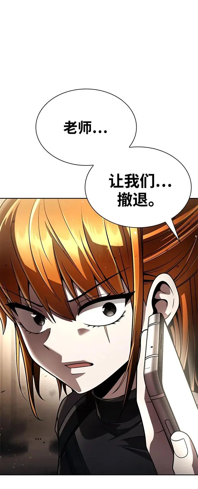 《天才猎人的清扫生活》第120话图11
