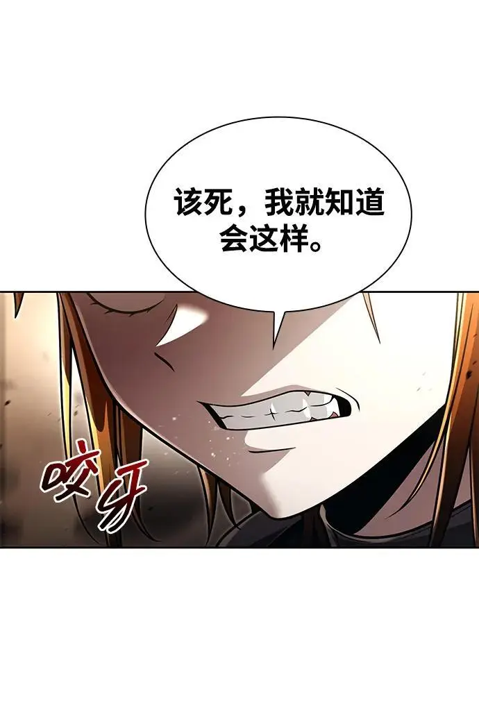 《天才猎人的清扫生活》第120话图12