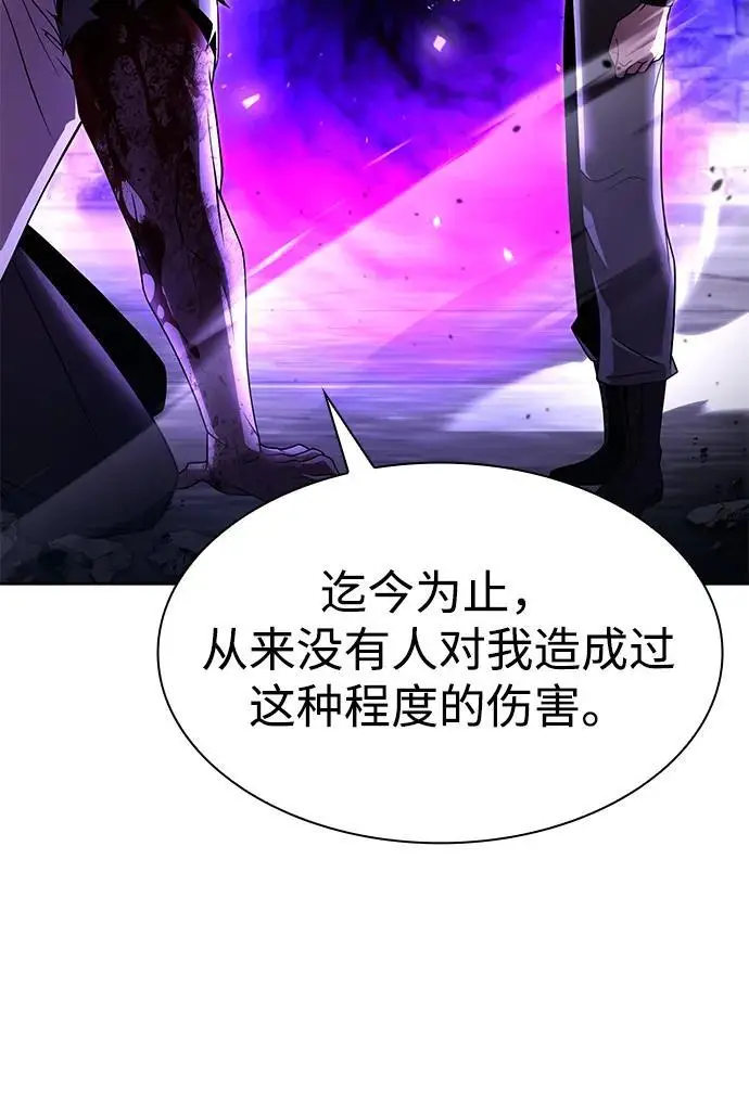 《天才猎人的清扫生活》第120话图124