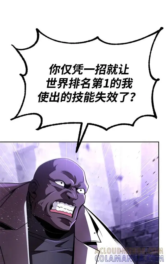 《天才猎人的清扫生活》第120话图125