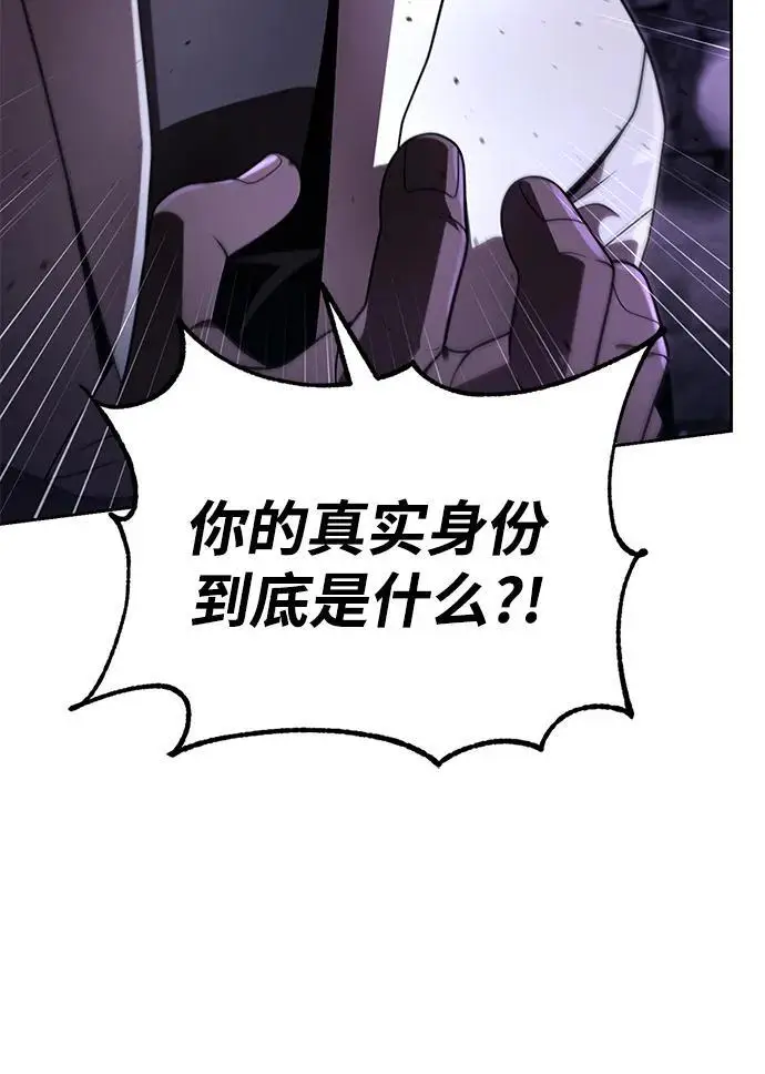 《天才猎人的清扫生活》第120话图126