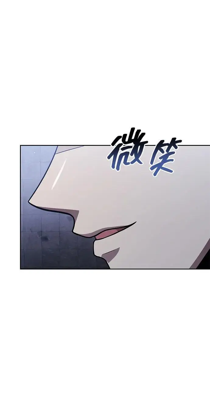 《天才猎人的清扫生活》第120话图127