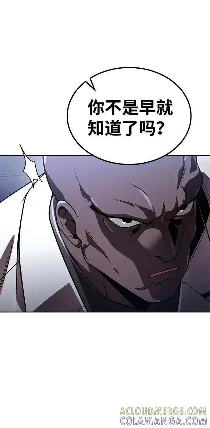 《天才猎人的清扫生活》第120话图129