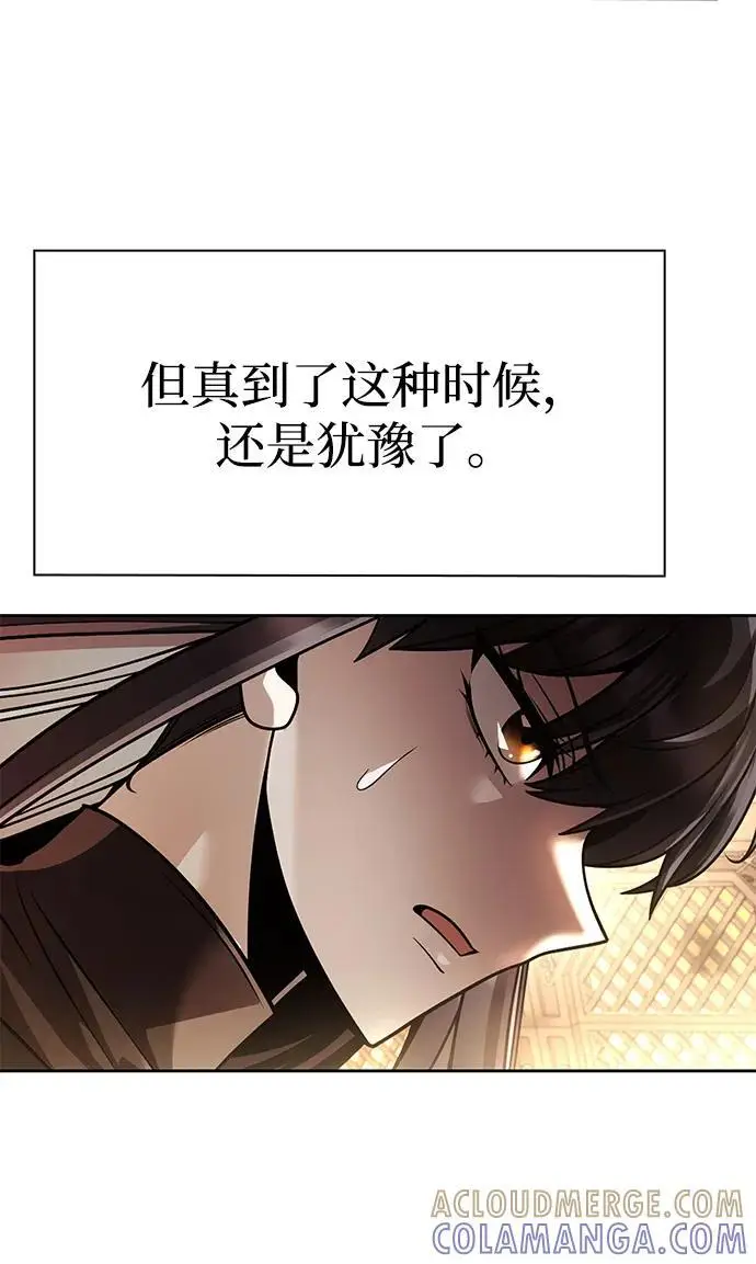 《天才猎人的清扫生活》第120话图17