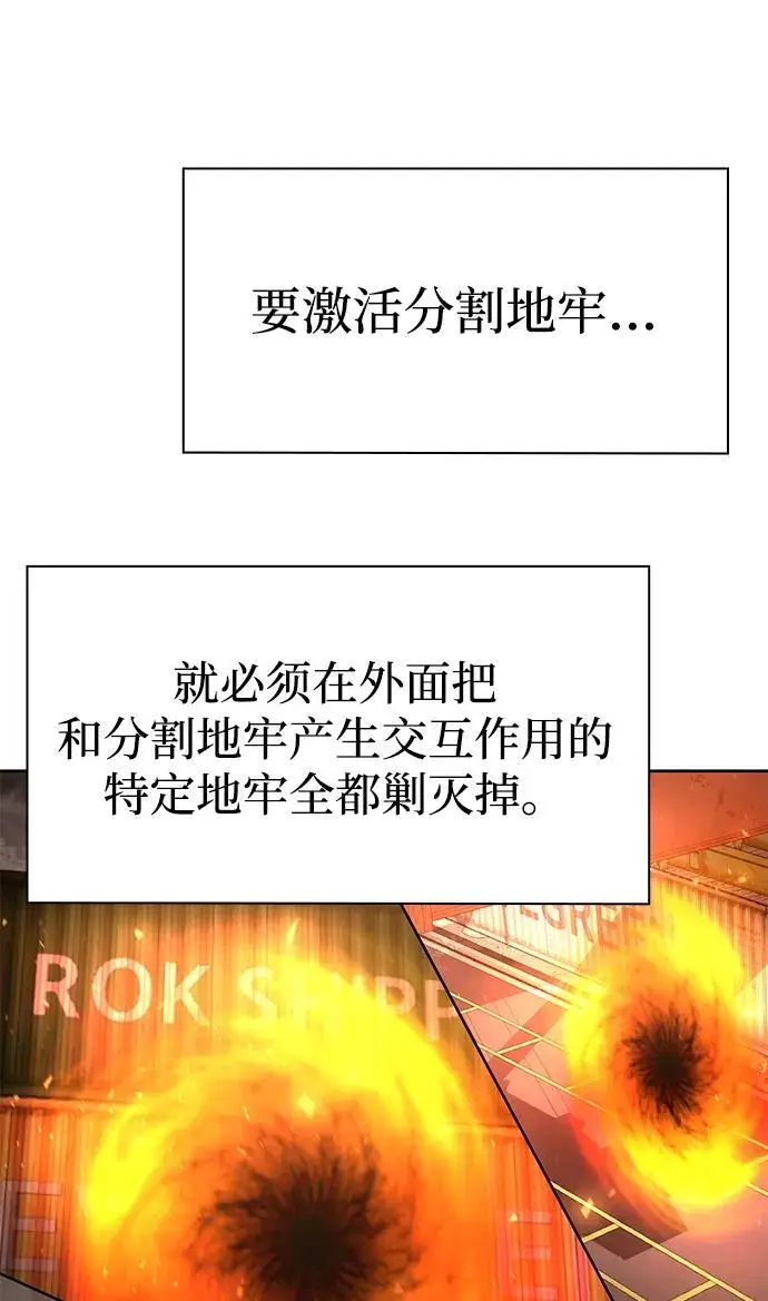 《天才猎人的清扫生活》第120话图18