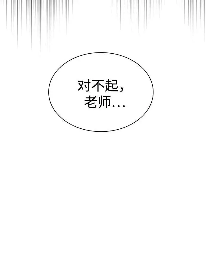 《天才猎人的清扫生活》第120话图26