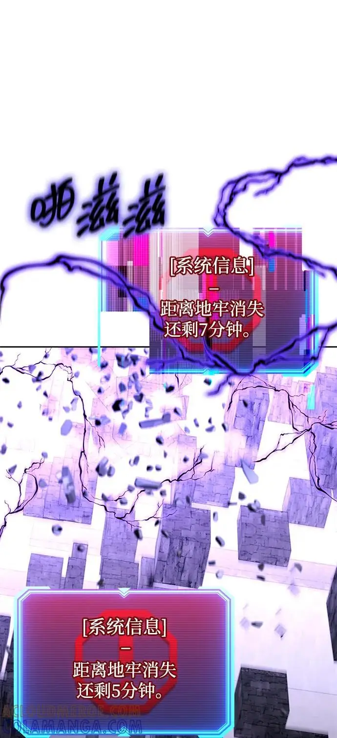 《天才猎人的清扫生活》第120话图41