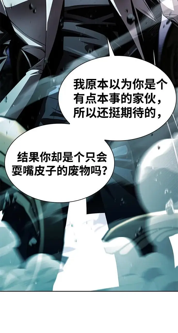 《天才猎人的清扫生活》第120话图55