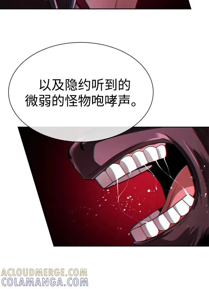 《天才猎人的清扫生活》第120话图65