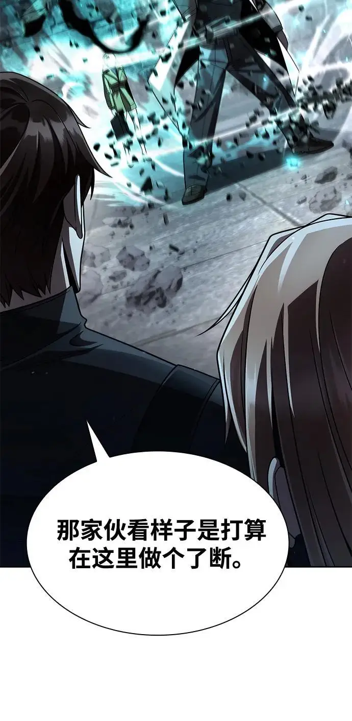《天才猎人的清扫生活》第120话图76