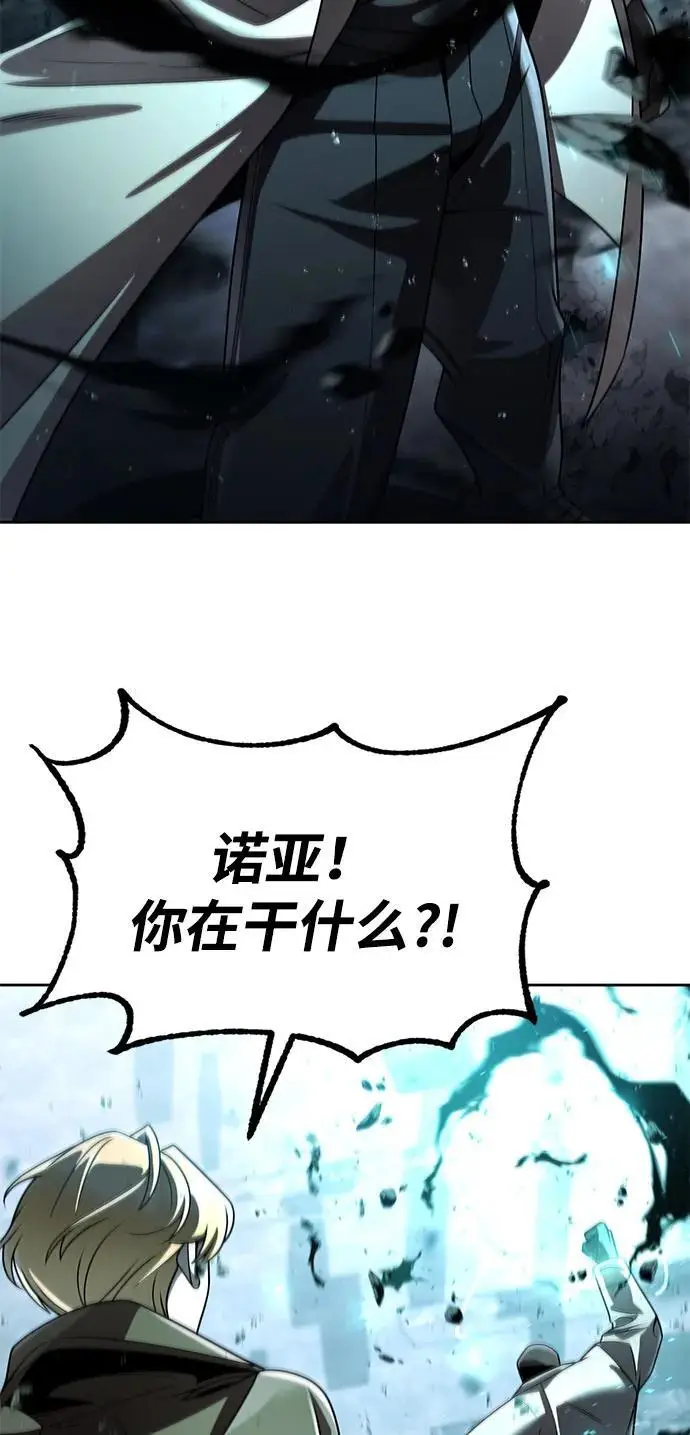 《天才猎人的清扫生活》第120话图78