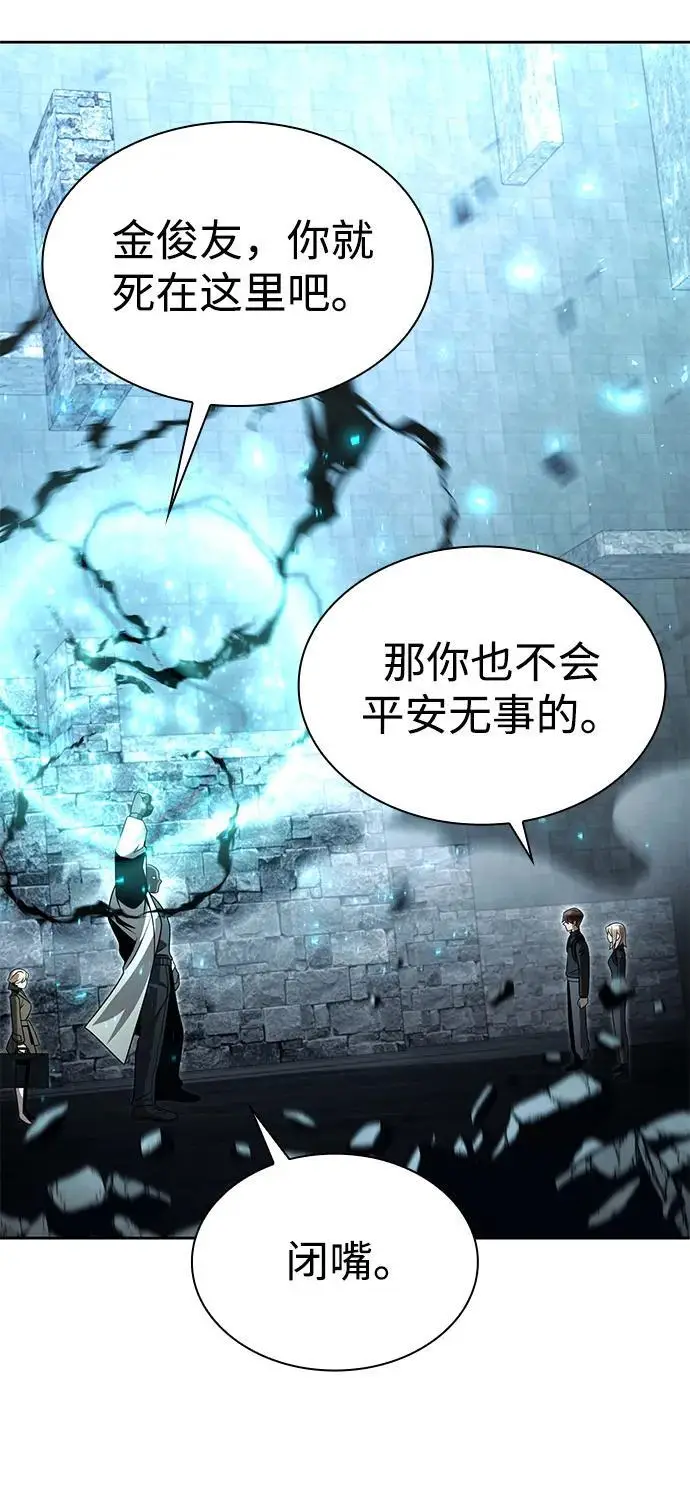 《天才猎人的清扫生活》第120话图86