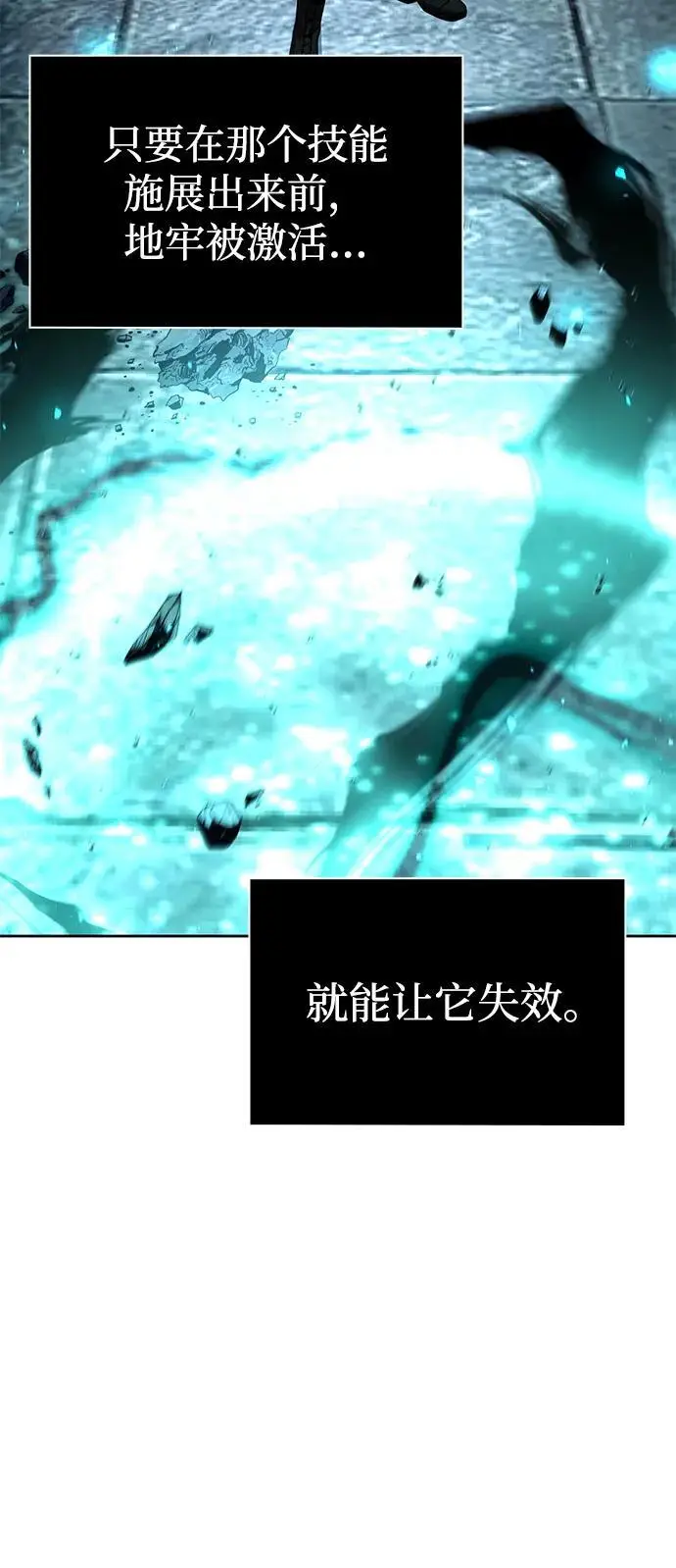 《天才猎人的清扫生活》第120话图92