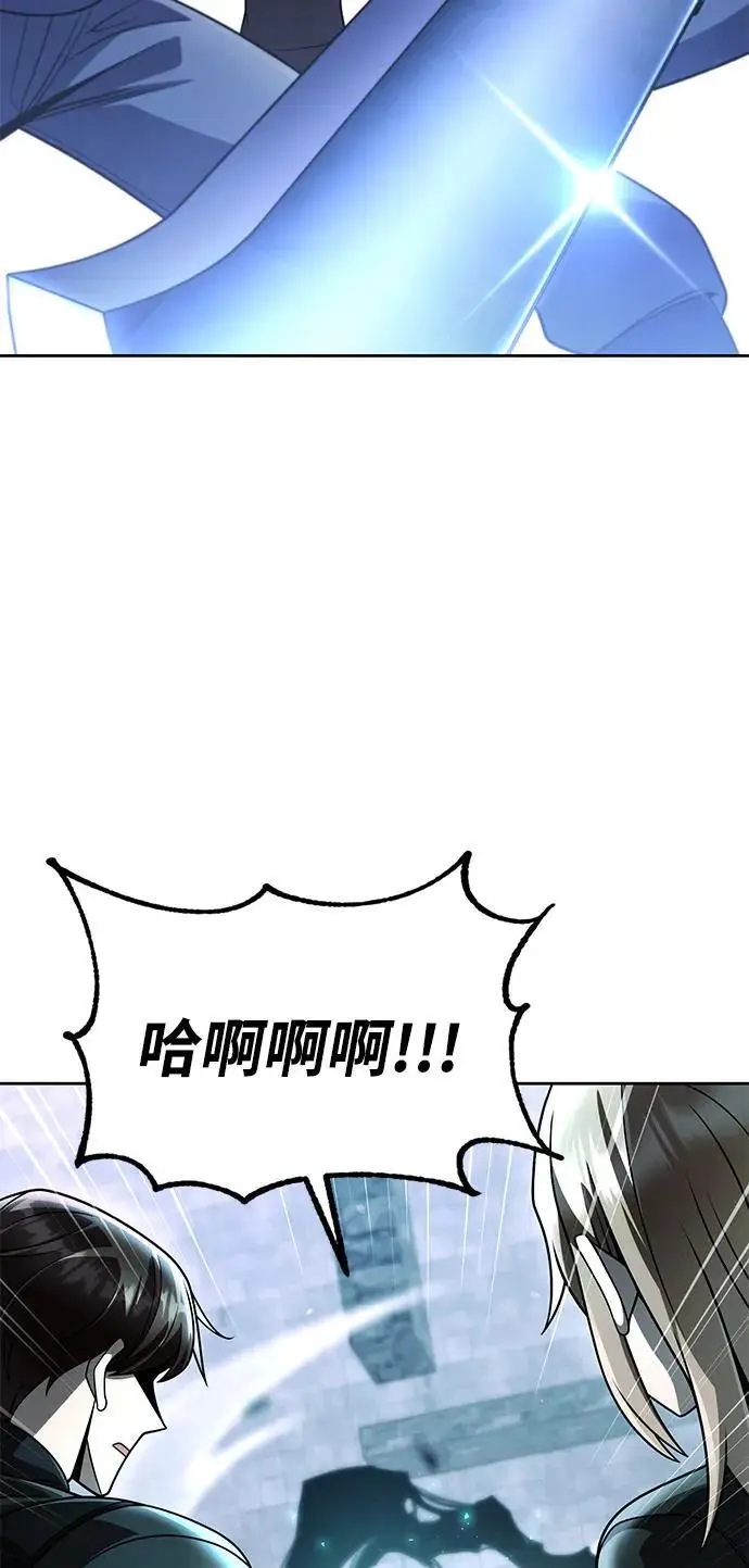 《天才猎人的清扫生活》第120话图95