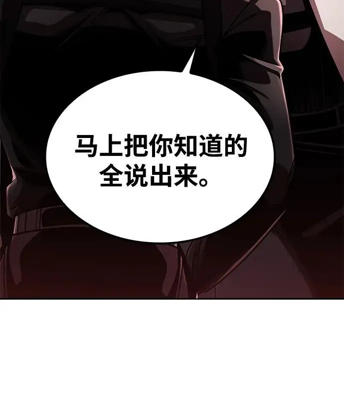 《天才猎人的清扫生活》第121话图100