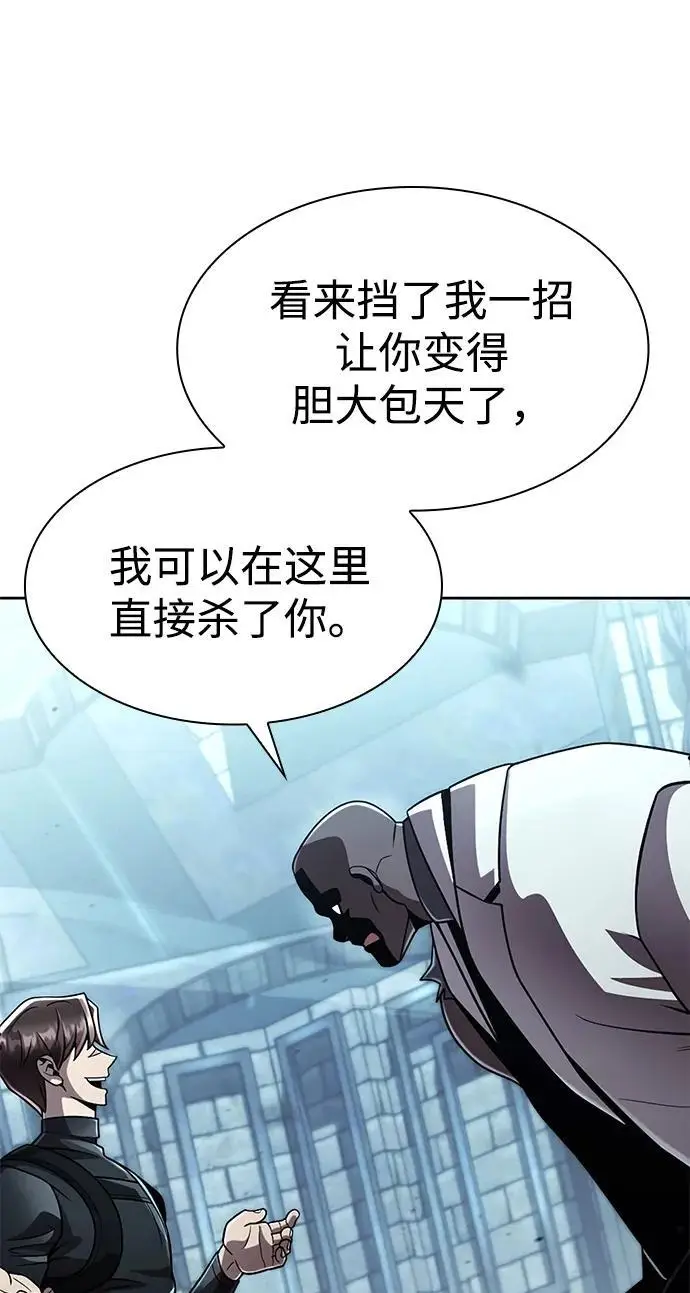 《天才猎人的清扫生活》第121话图102